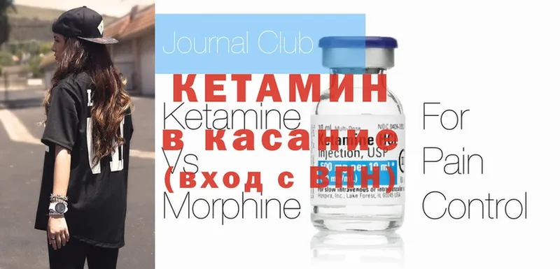 КЕТАМИН ketamine  Алатырь 